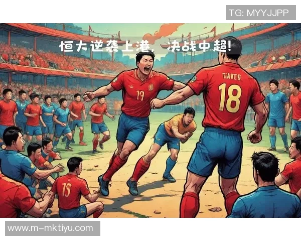 恒大与上港精彩对决直播分析及赛前预测全方位解读 恒大与上港精彩对决直播分析及赛前预测全方位解读